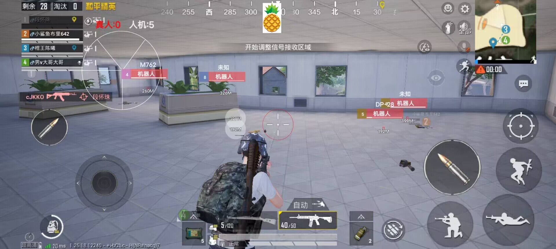 和平精英开挂神器 - 全能科技整合版本推荐