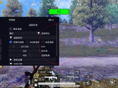和平精英开挂神器 - 全能科技整合版本推荐