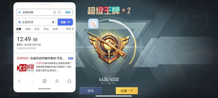 和平精英辅助透视自瞄 - 实战吃鸡首选工具