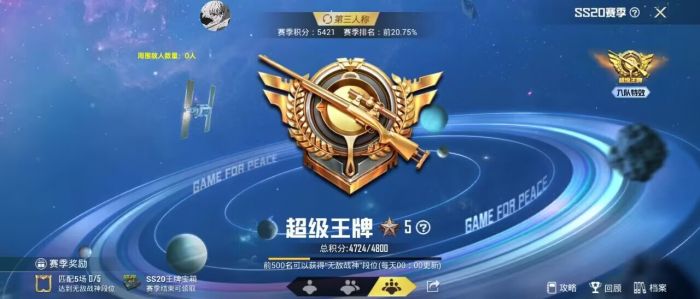 和平精英免费挂 锁头 透视 - 全平台实用型辅助神器